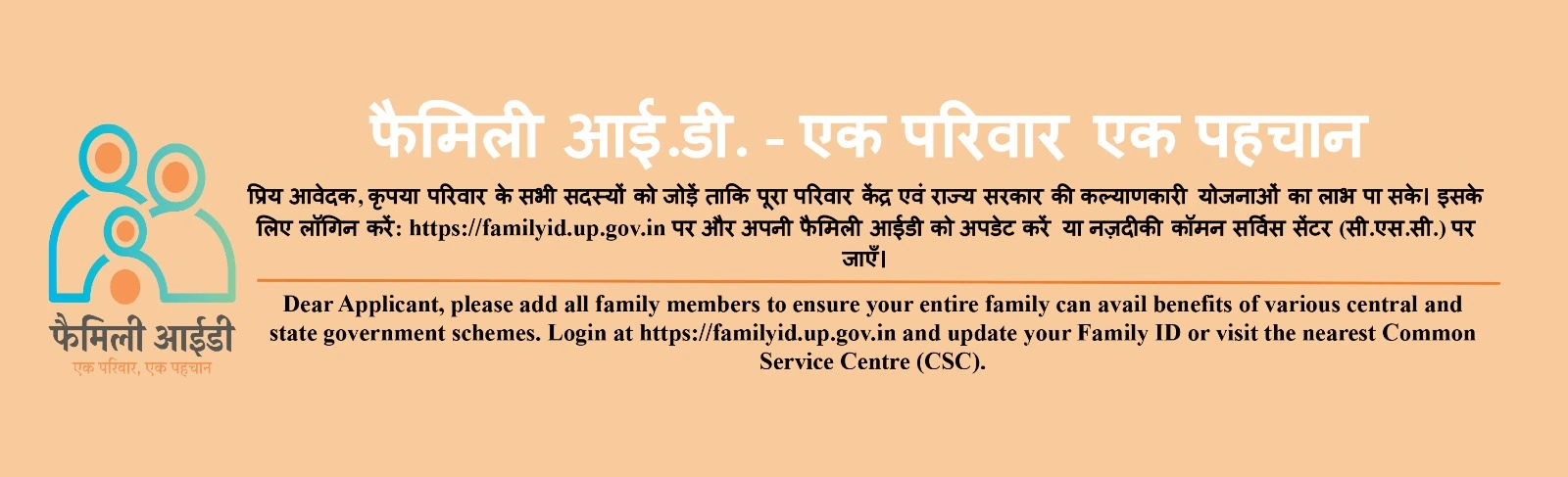 Family id 