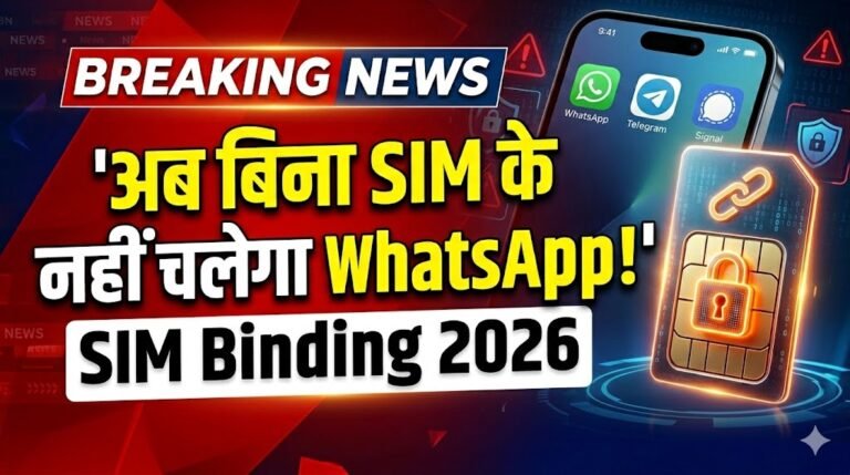 sim binding 2026