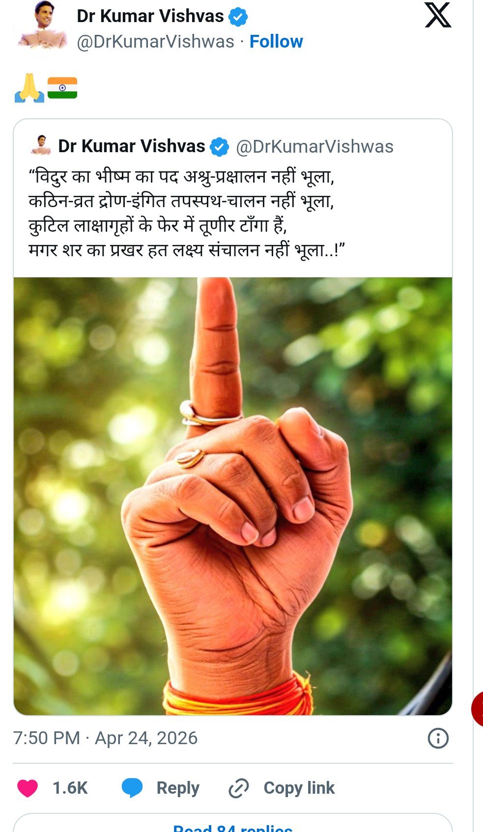 राघव चड्ढा