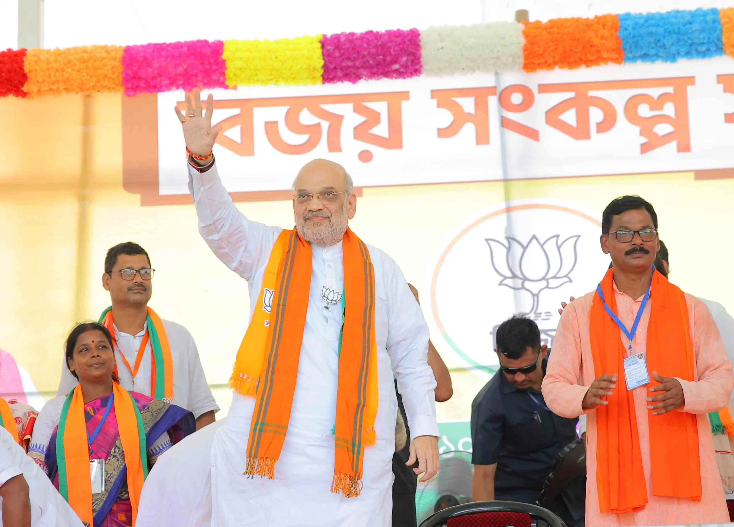 भाजपा