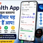 Google health app