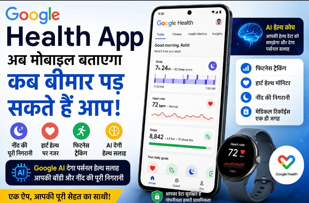 Google health app 