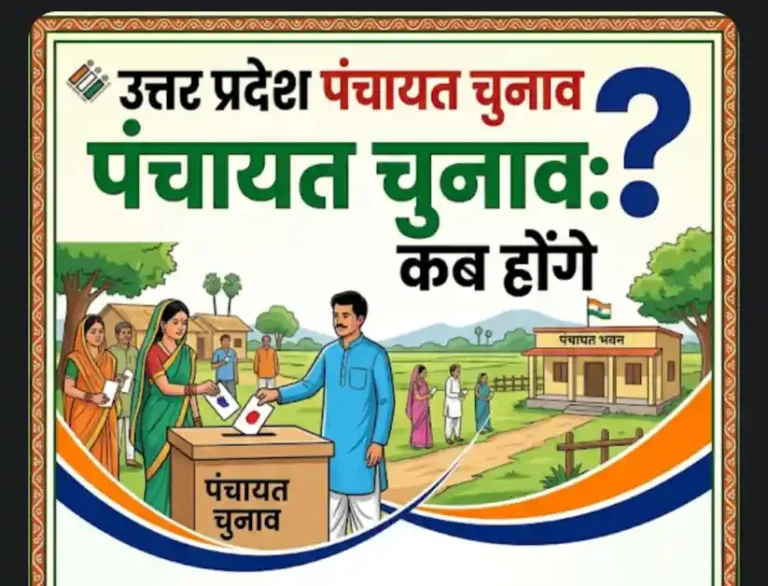 UP PANCHAYAT ELECTION