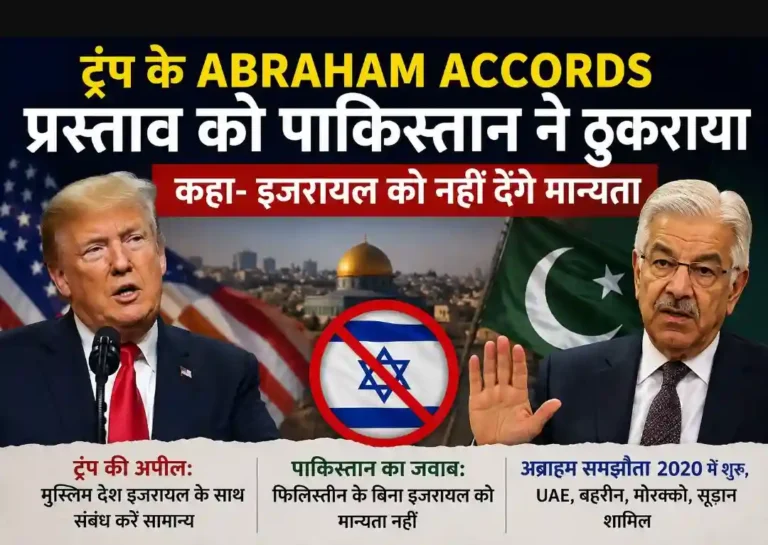 Abraham accords