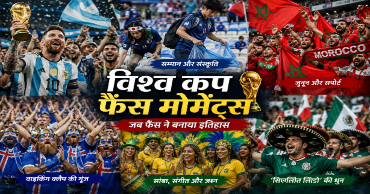 Fifa World Cup Fan Moments