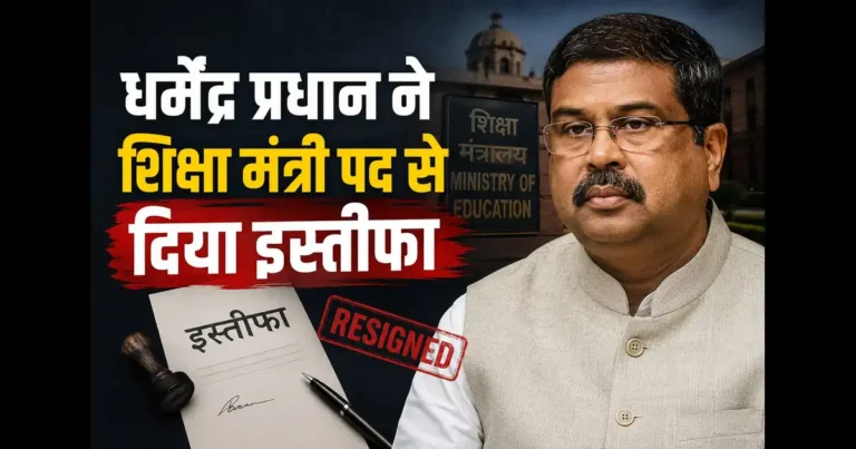 धर्मेंद्र प्रधान