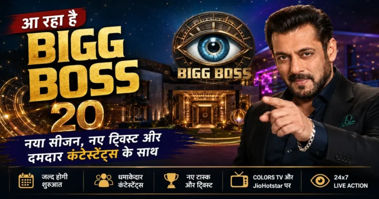 Bigg boss 20